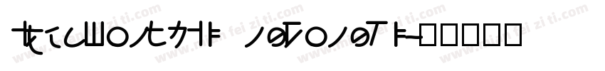 IdeaFonts IingDongTi字体转换